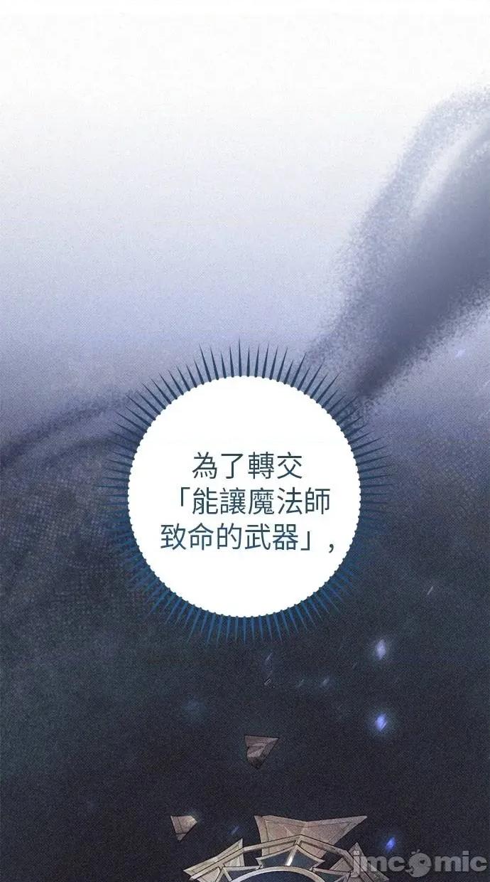 爱在监狱 爱在监狱-第61话 第55页
