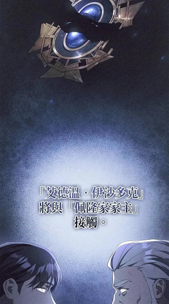 爱在监狱 爱在监狱-第61话 第56页