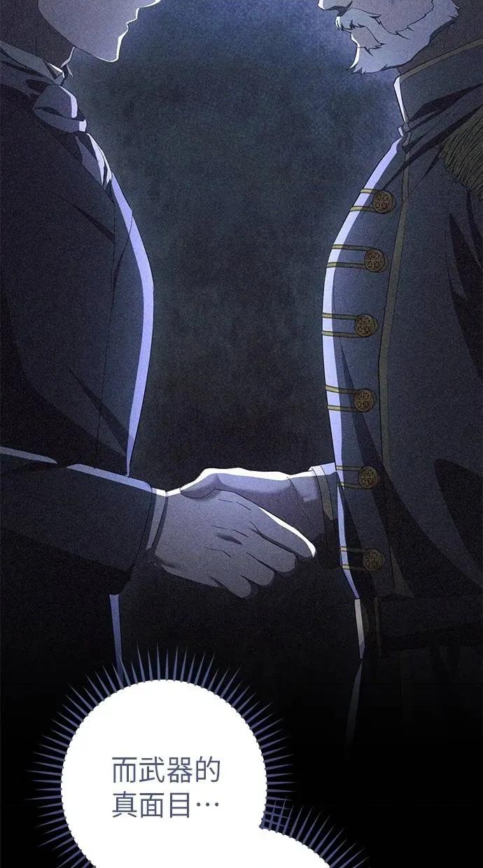 爱在监狱 爱在监狱-第61话 第57页