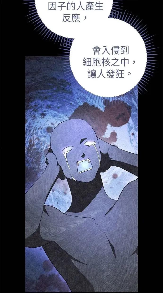 爱在监狱 爱在监狱-第61话 第59页