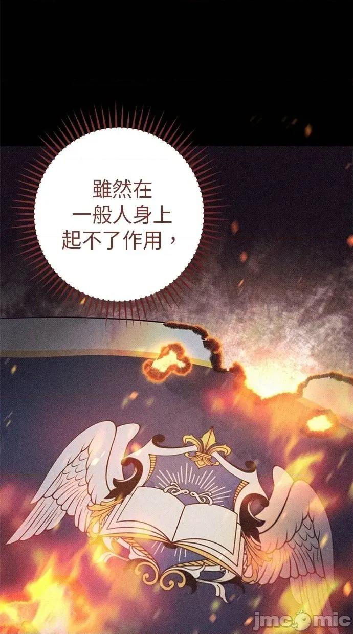 爱在监狱 爱在监狱-第61话 第60页
