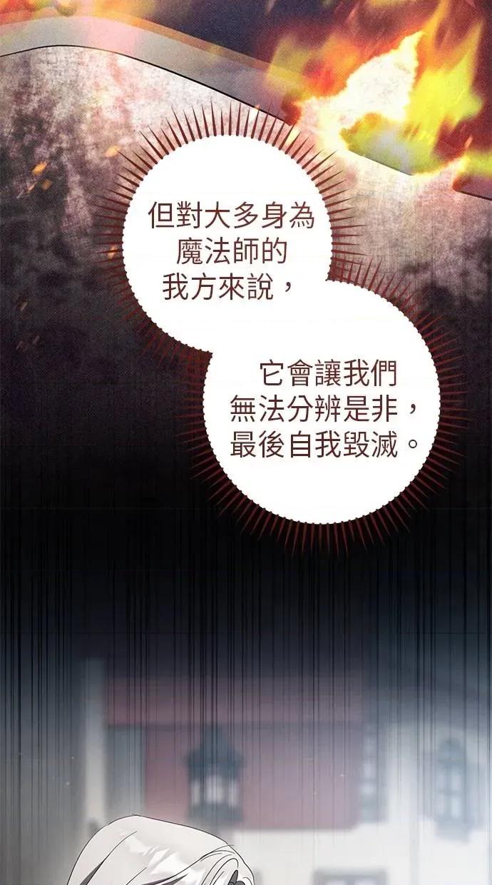 爱在监狱 爱在监狱-第61话 第61页