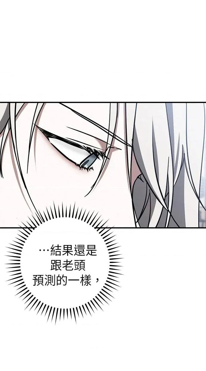 爱在监狱 爱在监狱-第61话 第63页