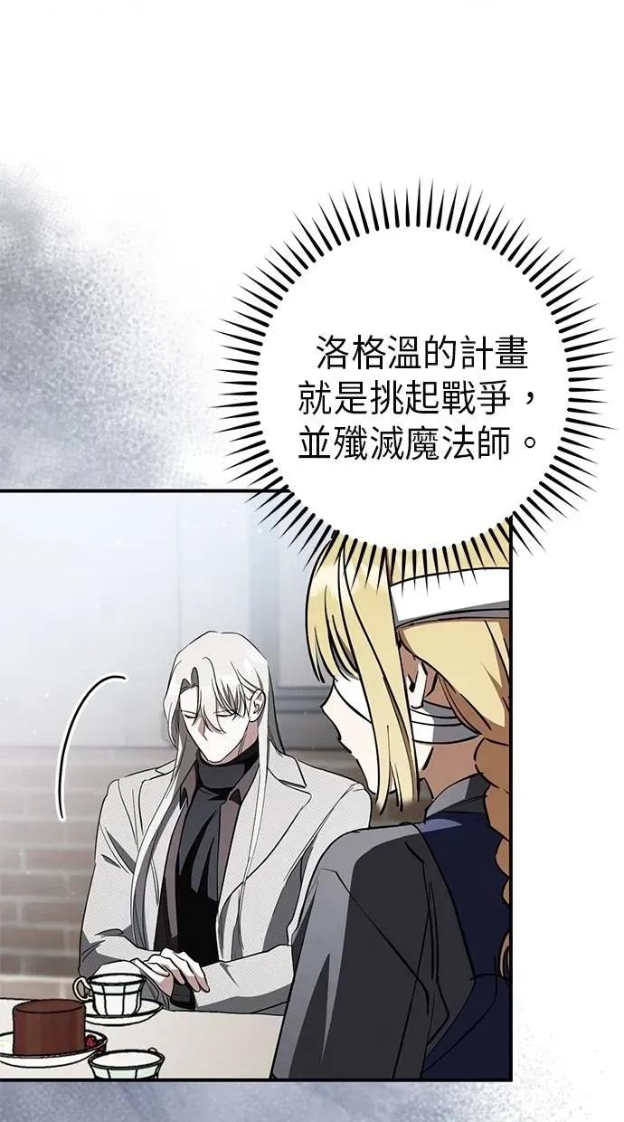 爱在监狱 爱在监狱-第61话 第64页