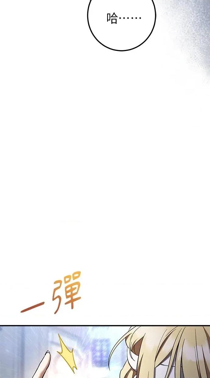 爱在监狱 爱在监狱-第61话 第66页