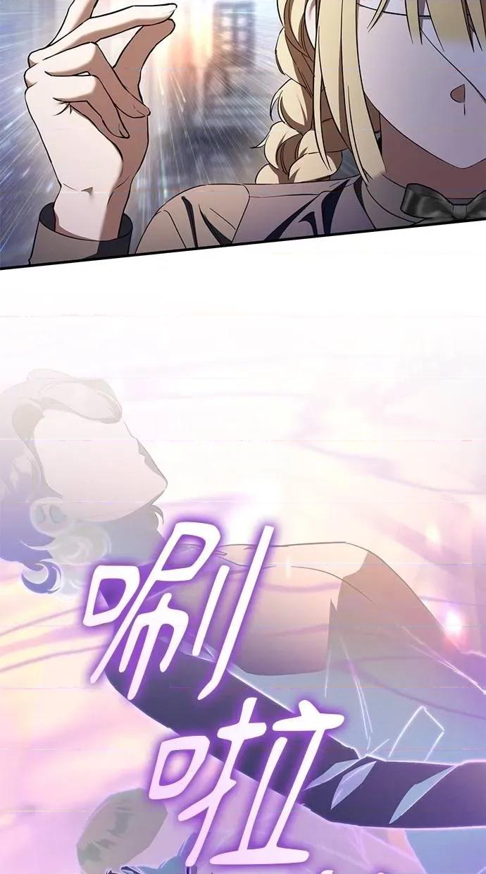 爱在监狱 爱在监狱-第61话 第67页