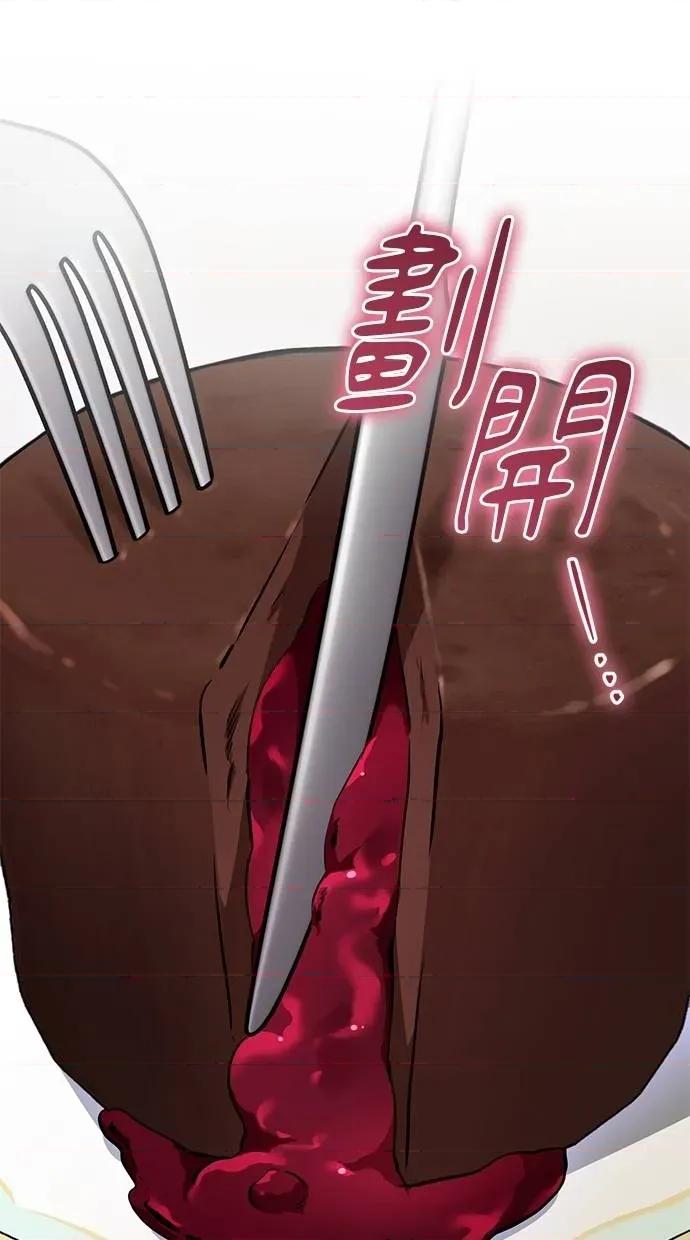 爱在监狱 爱在监狱-第61话 第71页
