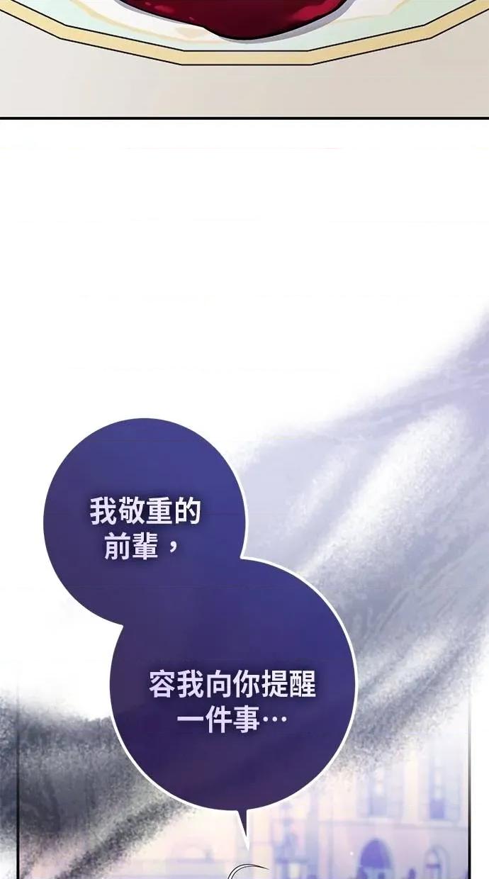 爱在监狱 爱在监狱-第61话 第72页