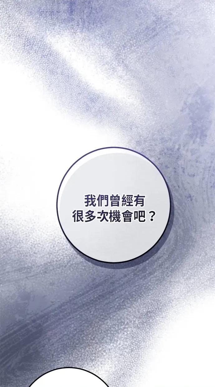 爱在监狱 爱在监狱-第61话 第74页