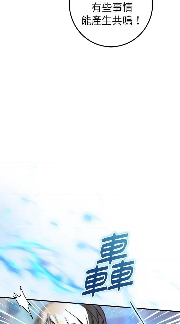 爱在监狱 爱在监狱-第61话 第82页