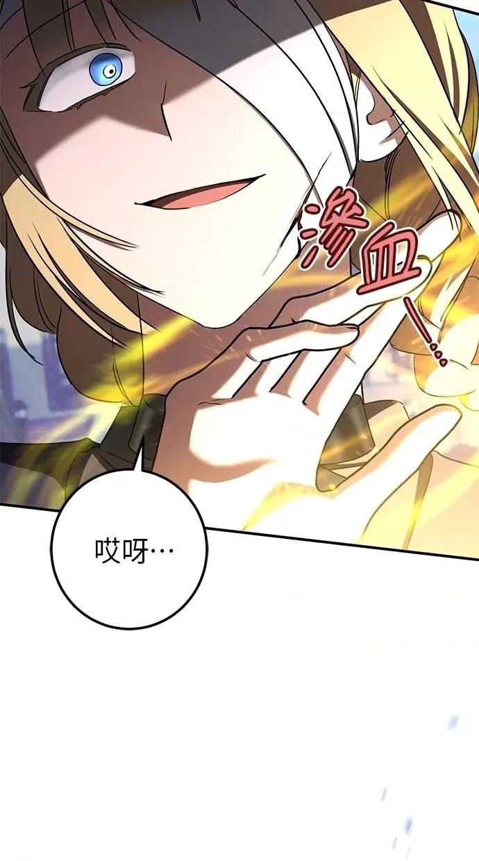 爱在监狱 爱在监狱-第61话 第86页