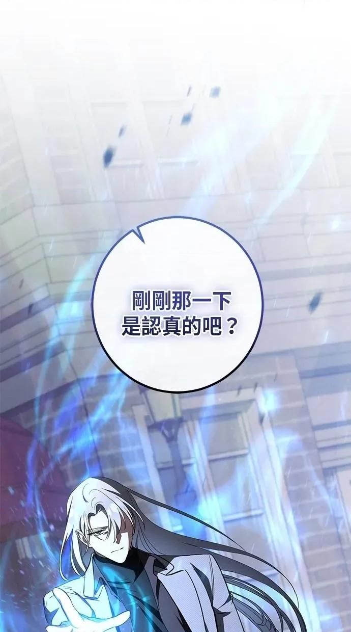 爱在监狱 爱在监狱-第61话 第87页