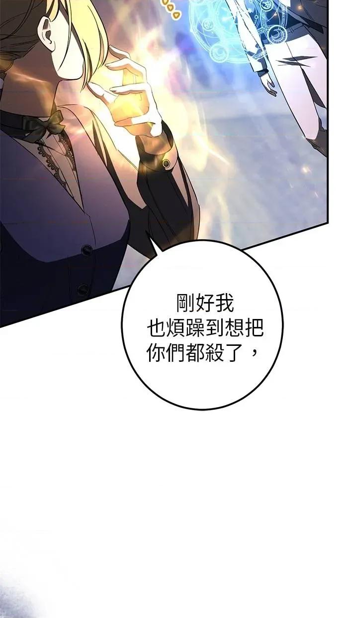 爱在监狱 爱在监狱-第61话 第93页