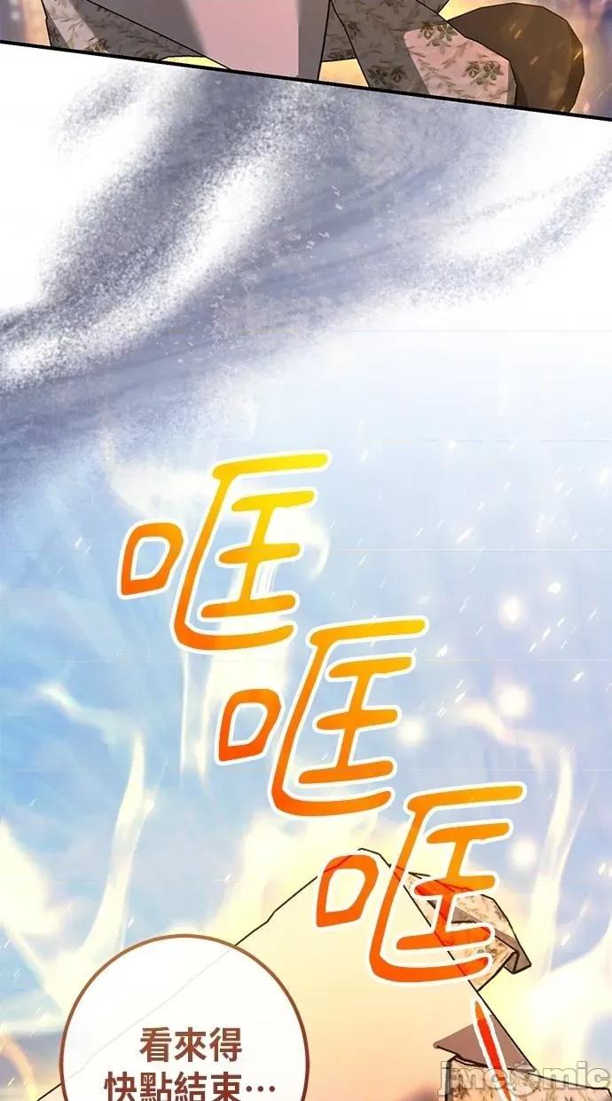 爱在监狱 爱在监狱-第61话 第95页