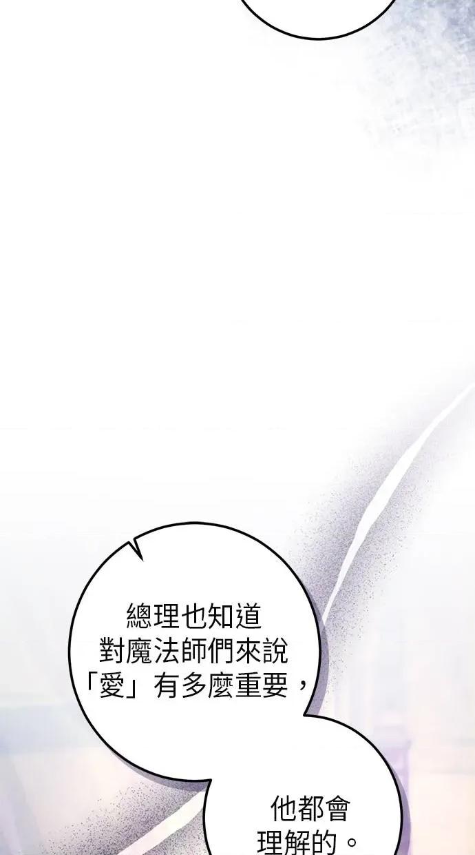 爱在监狱 爱在监狱-第62话 第23页