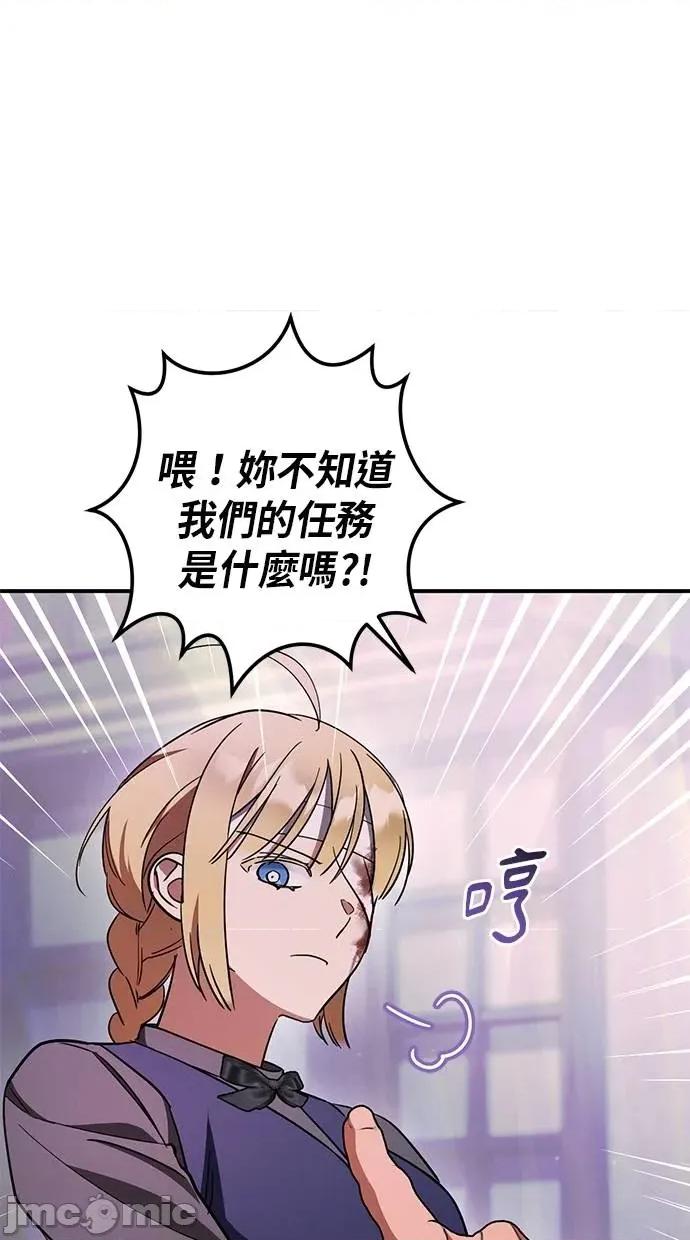 爱在监狱 爱在监狱-第62话 第30页