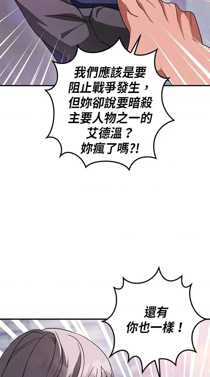 爱在监狱 爱在监狱-第62话 第31页
