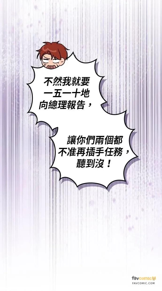 爱在监狱 爱在监狱-第62话 第33页