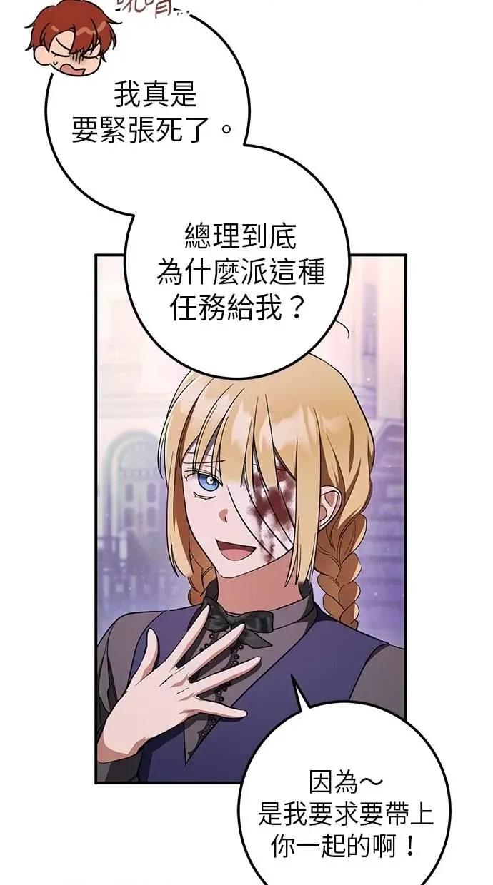 爱在监狱 爱在监狱-第62话 第42页
