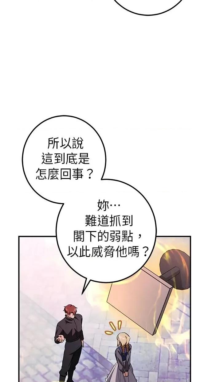 爱在监狱 爱在监狱-第62话 第43页