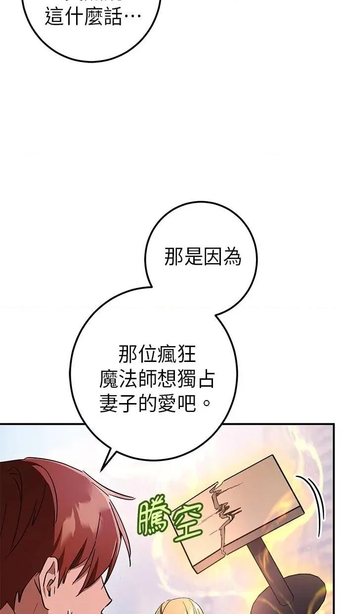 爱在监狱 爱在监狱-第62话 第48页