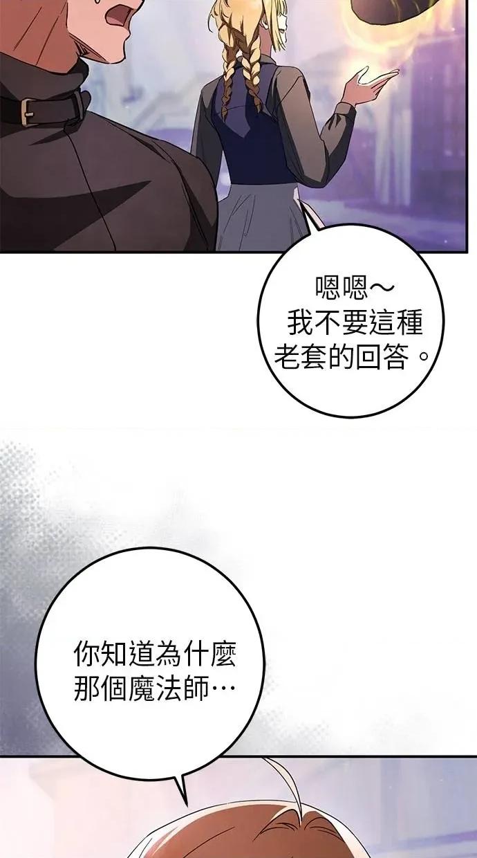 爱在监狱 爱在监狱-第62话 第49页