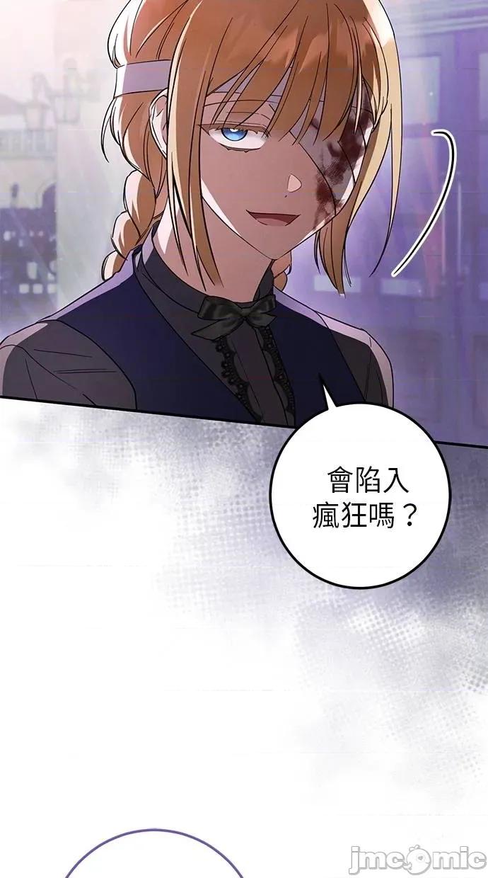 爱在监狱 爱在监狱-第62话 第50页