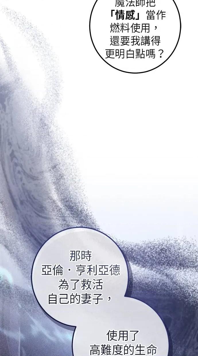 爱在监狱 爱在监狱-第62话 第53页
