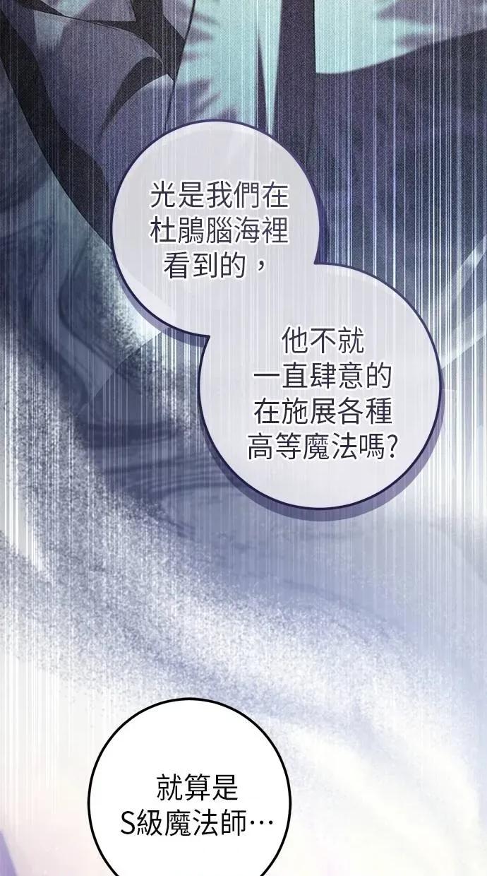 爱在监狱 爱在监狱-第62话 第57页
