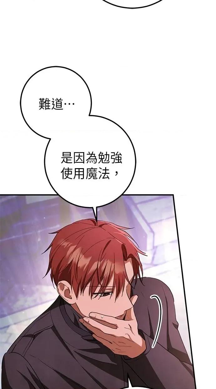 爱在监狱 爱在监狱-第62话 第59页