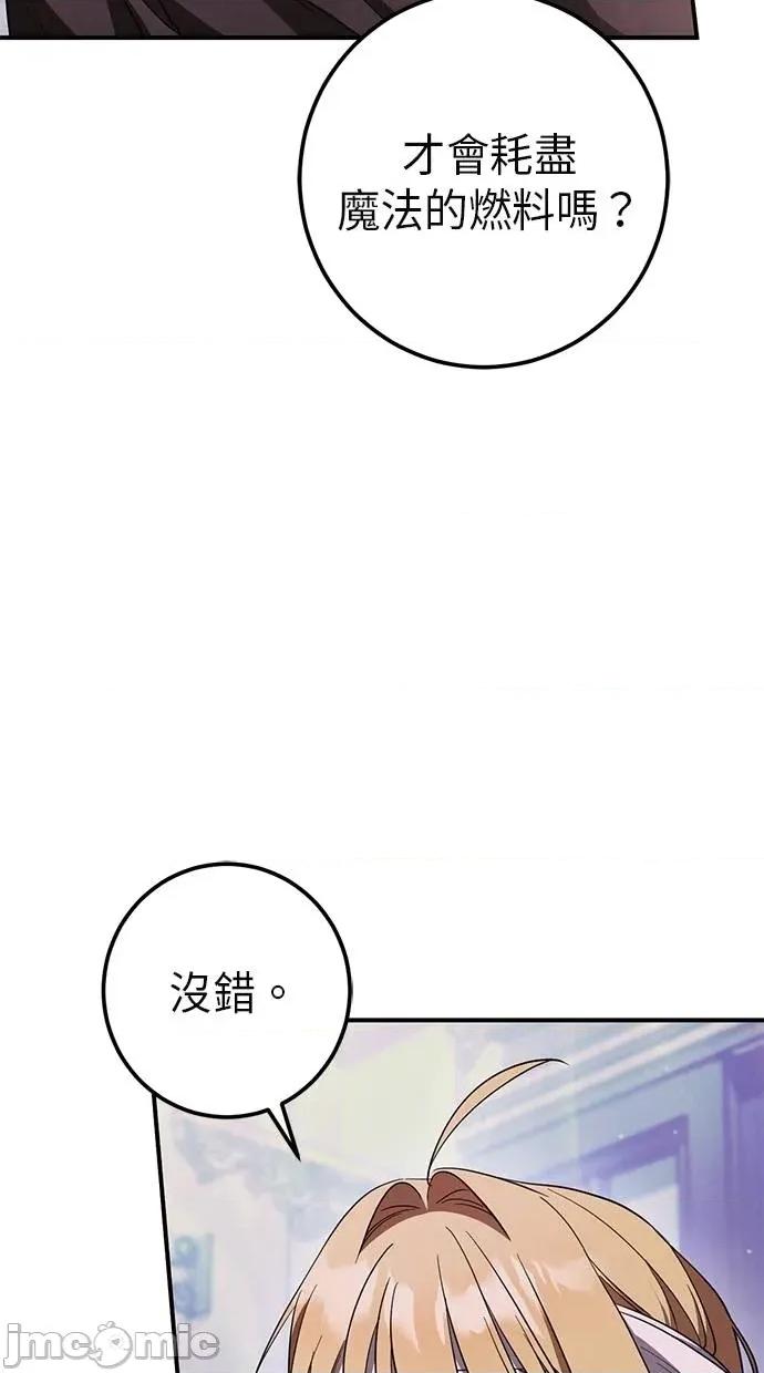 爱在监狱 爱在监狱-第62话 第60页