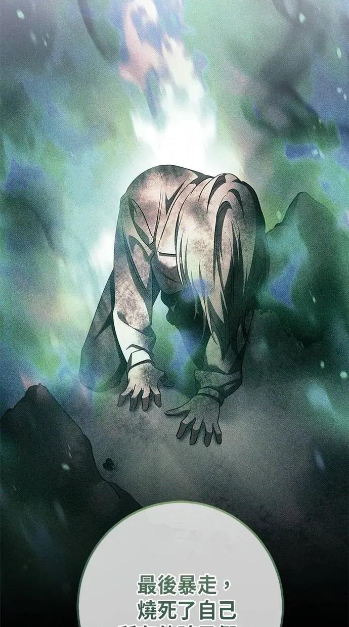 爱在监狱 爱在监狱-第62话 第62页