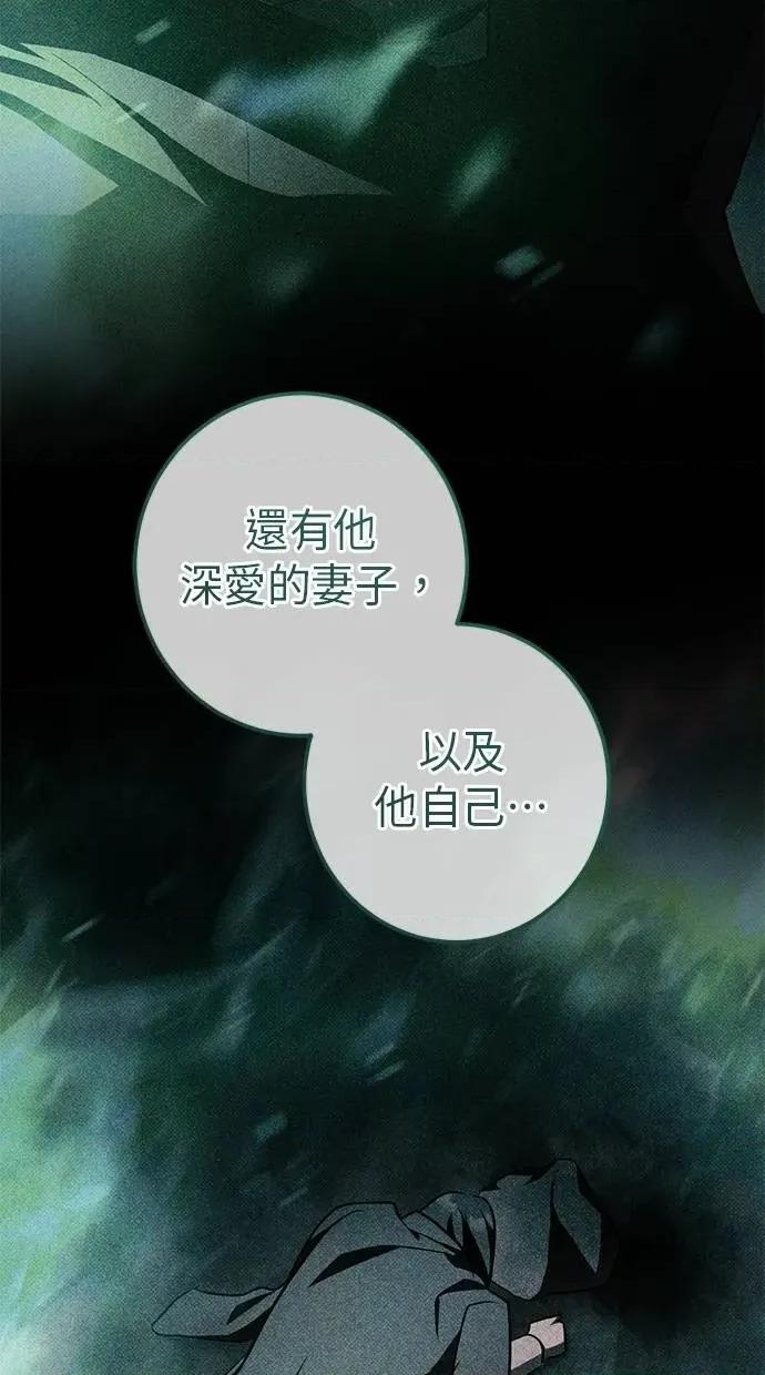 爱在监狱 爱在监狱-第62话 第64页