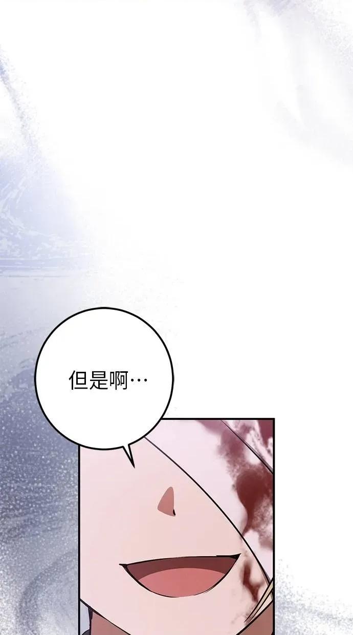 爱在监狱 爱在监狱-第62话 第68页