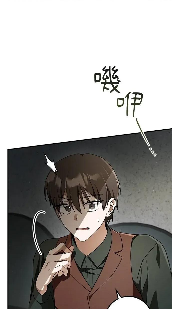 爱在监狱 爱在监狱-第62话 第76页