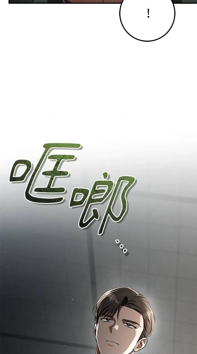 爱在监狱 爱在监狱-第62话 第77页