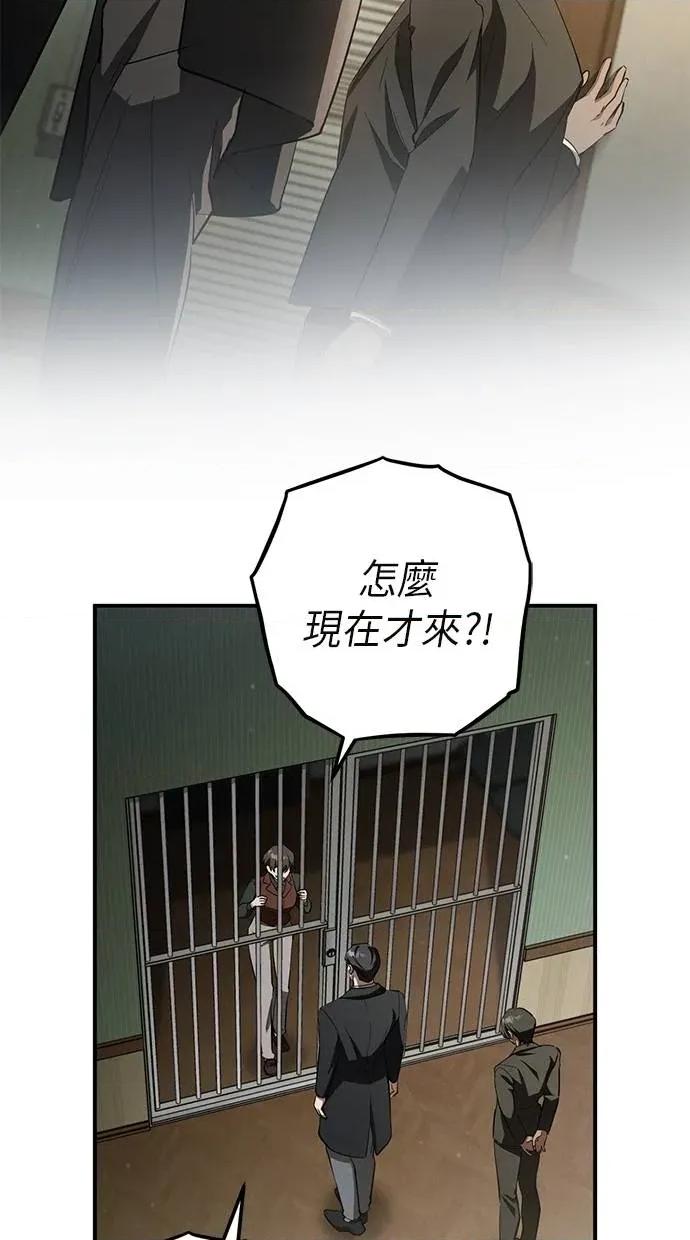 爱在监狱 爱在监狱-第62话 第79页