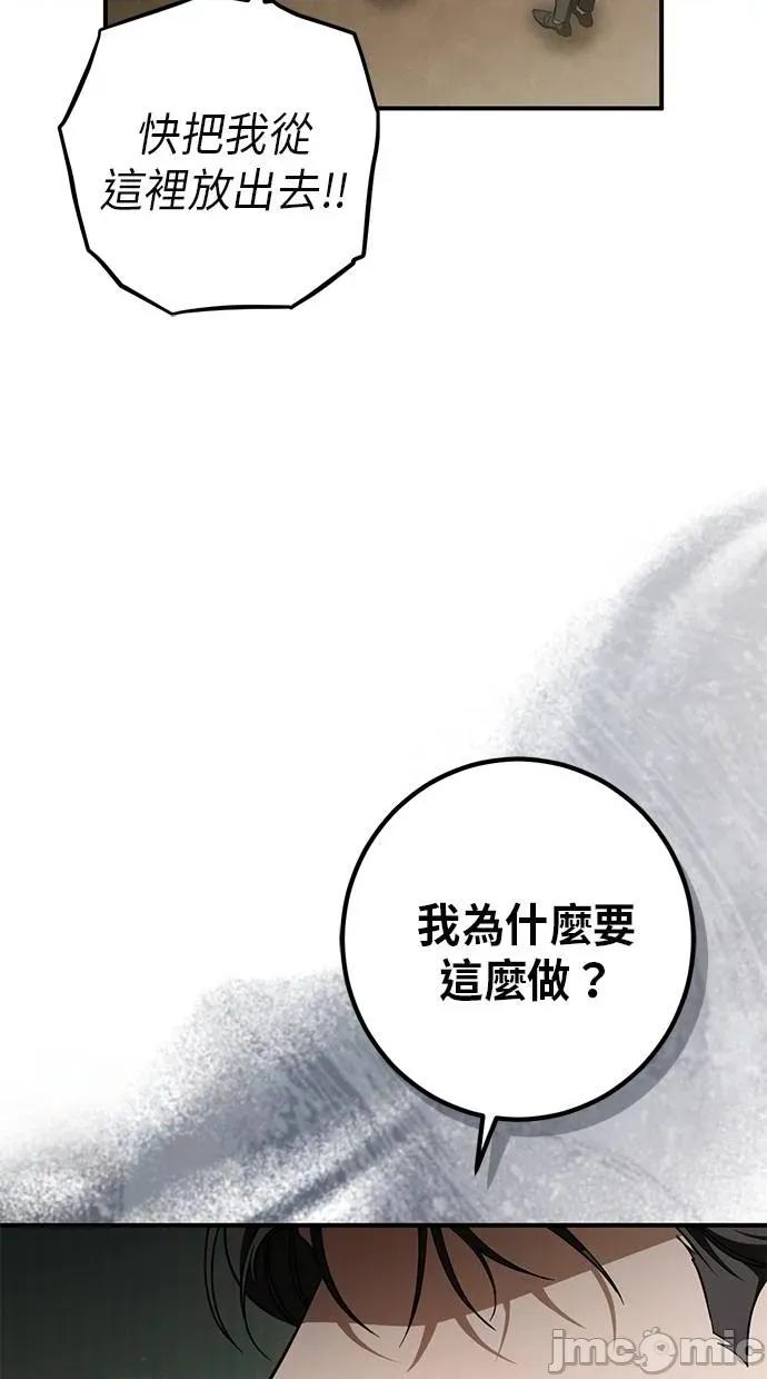 爱在监狱 爱在监狱-第62话 第80页