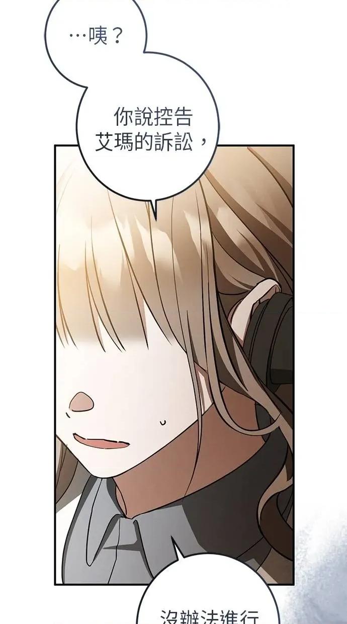 爱在监狱 爱在监狱-第62话 第97页