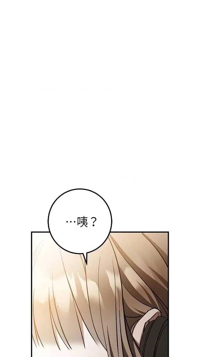 爱在监狱 爱在监狱-第63话 第2页