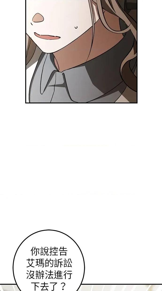爱在监狱 爱在监狱-第63话 第3页
