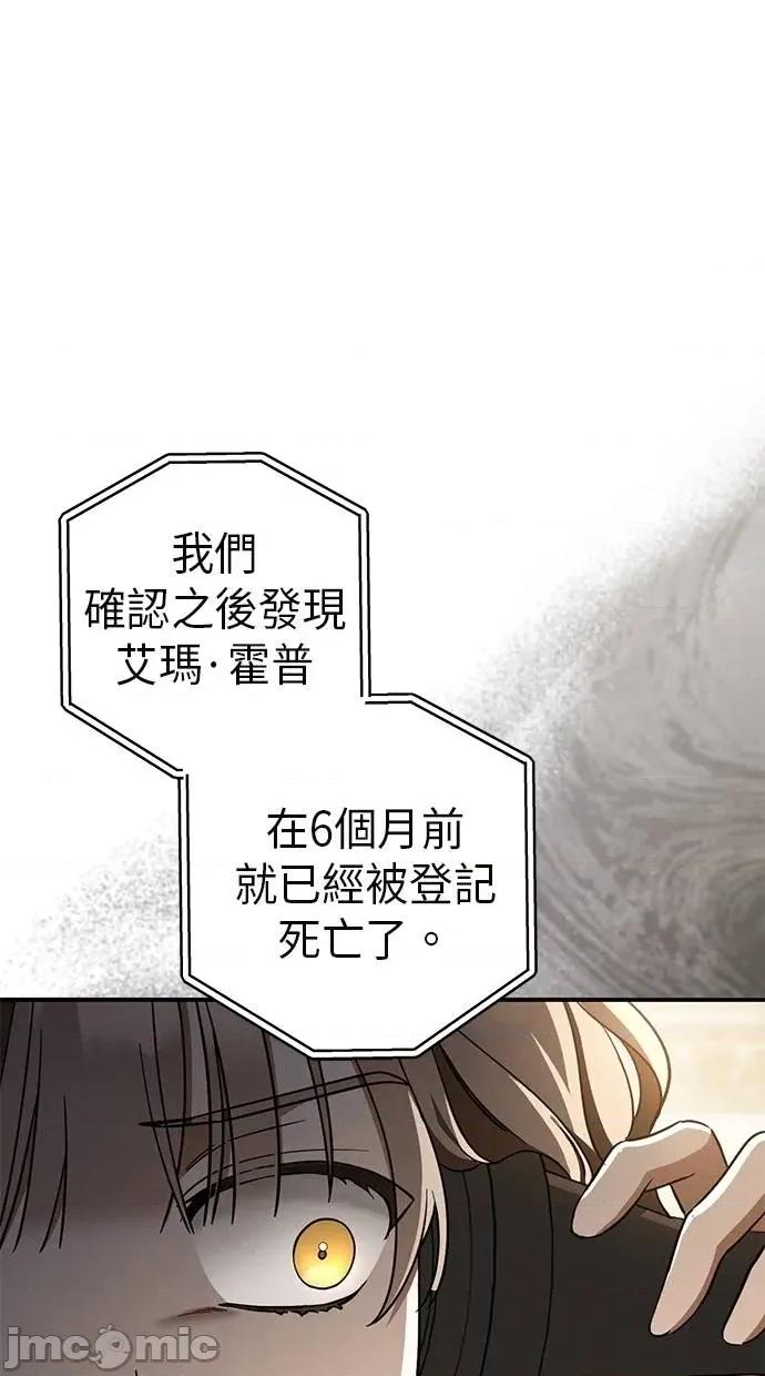 爱在监狱 爱在监狱-第63话 第5页