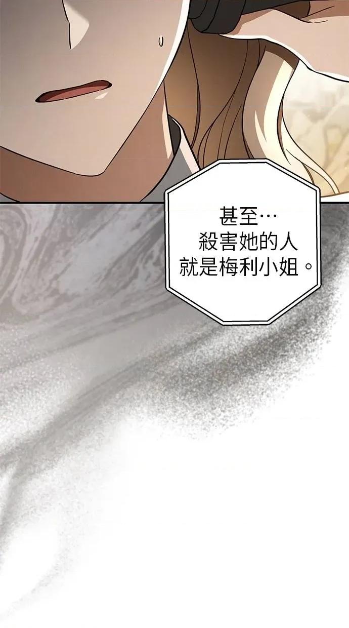 爱在监狱 爱在监狱-第63话 第6页
