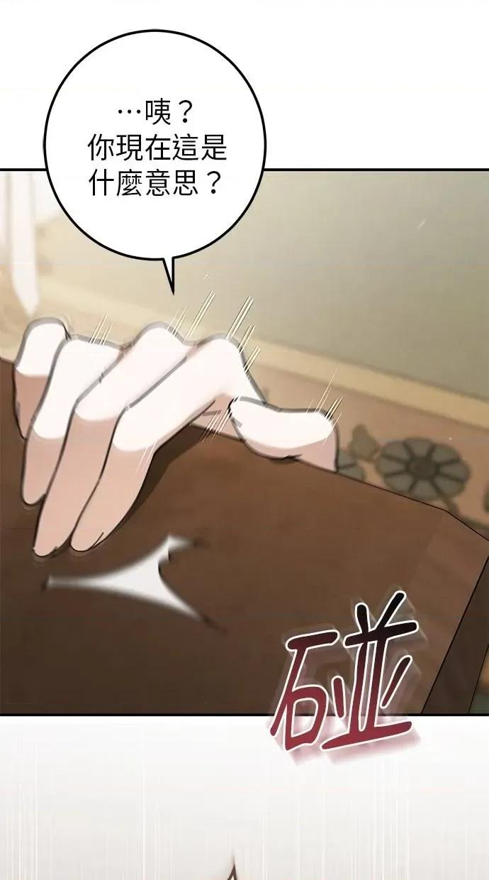 爱在监狱 爱在监狱-第63话 第7页