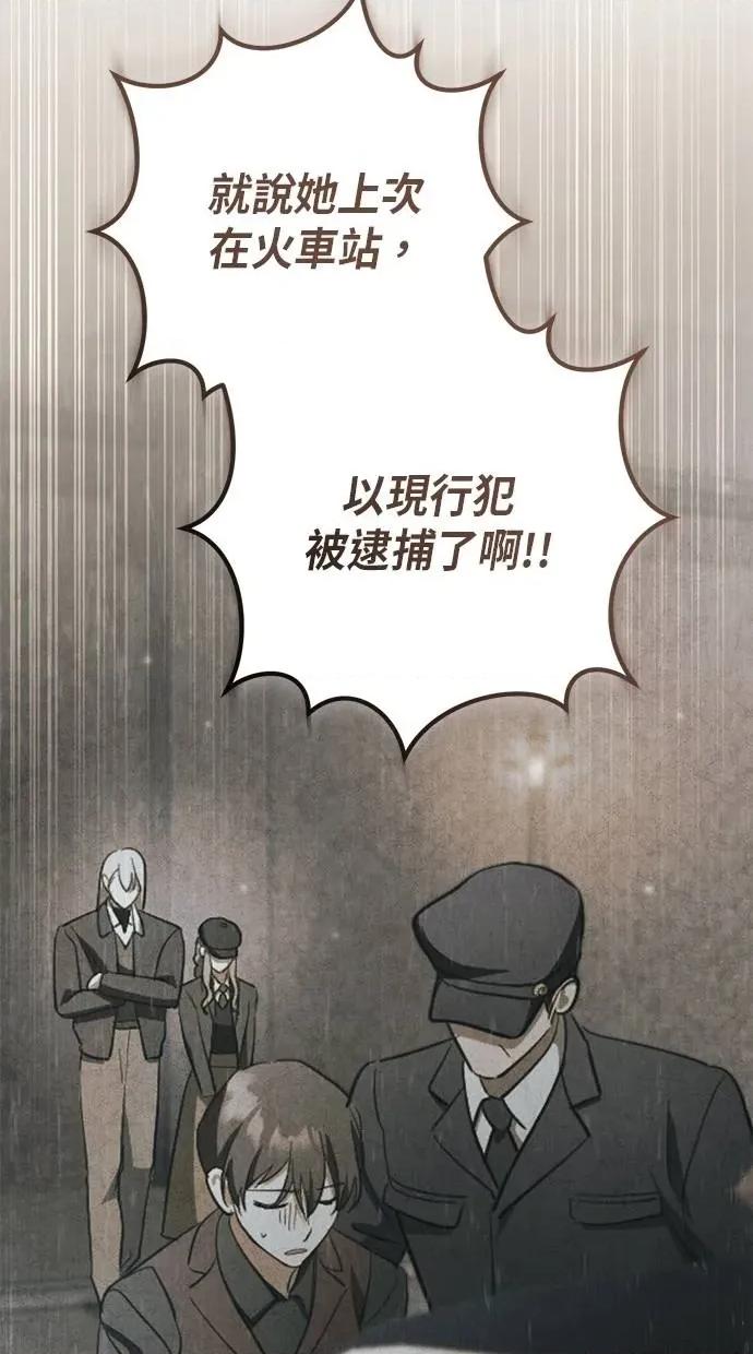 爱在监狱 爱在监狱-第63话 第8页