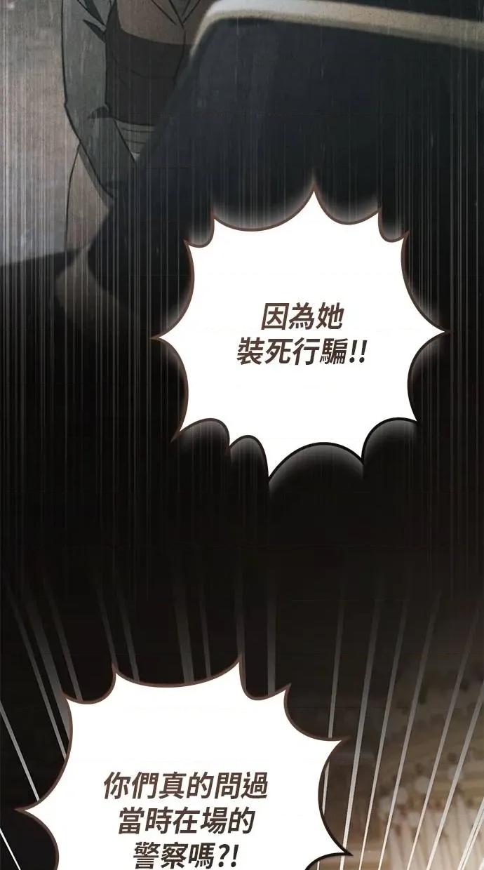 爱在监狱 爱在监狱-第63话 第9页