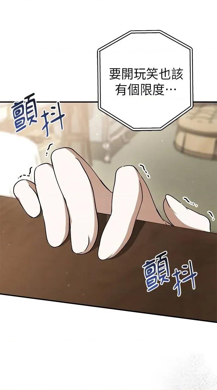 爱在监狱 爱在监狱-第63话 第13页