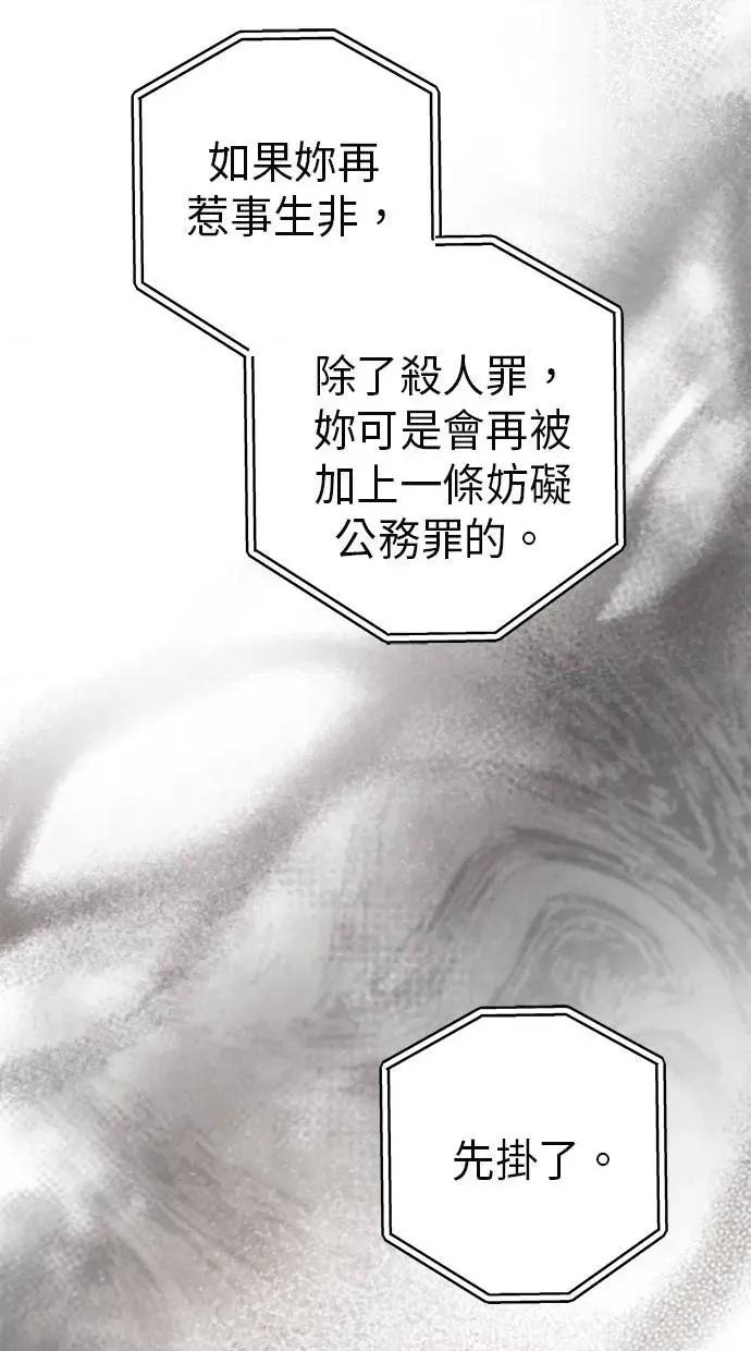 爱在监狱 爱在监狱-第63话 第14页