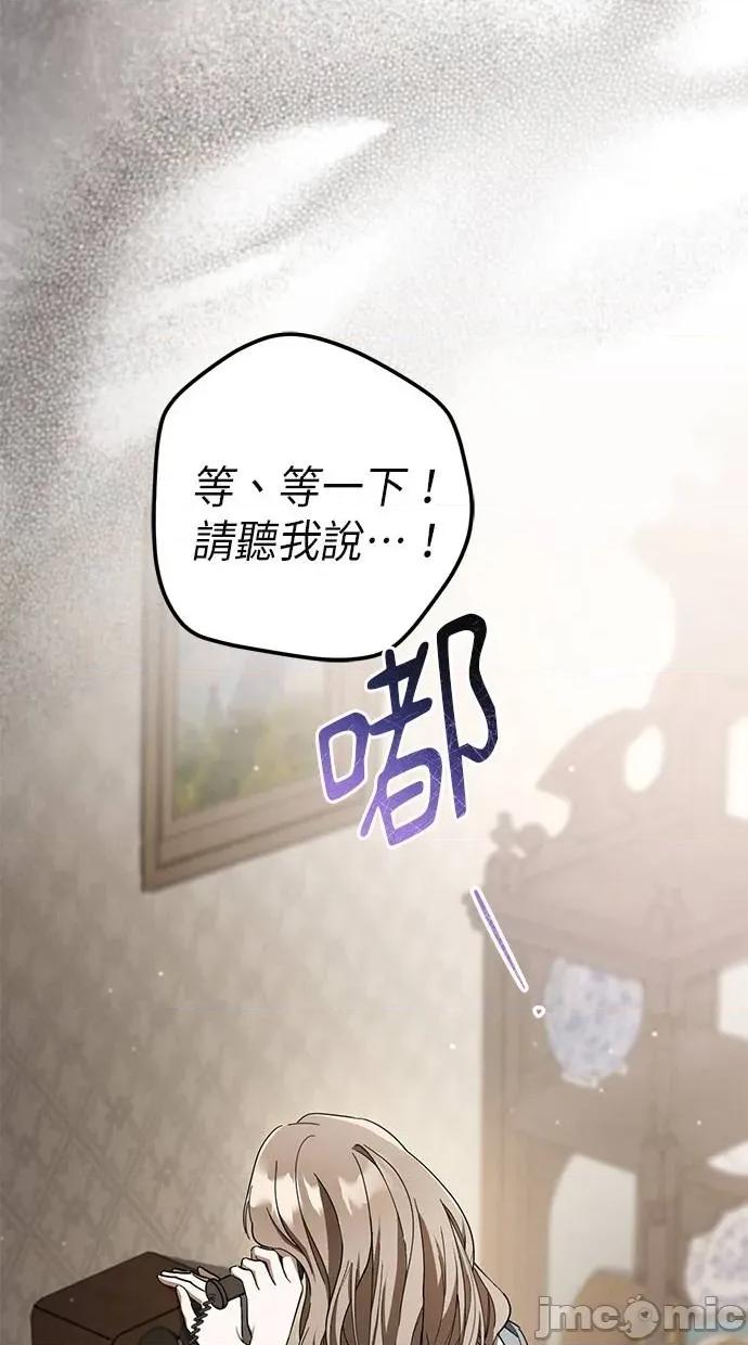 爱在监狱 爱在监狱-第63话 第15页