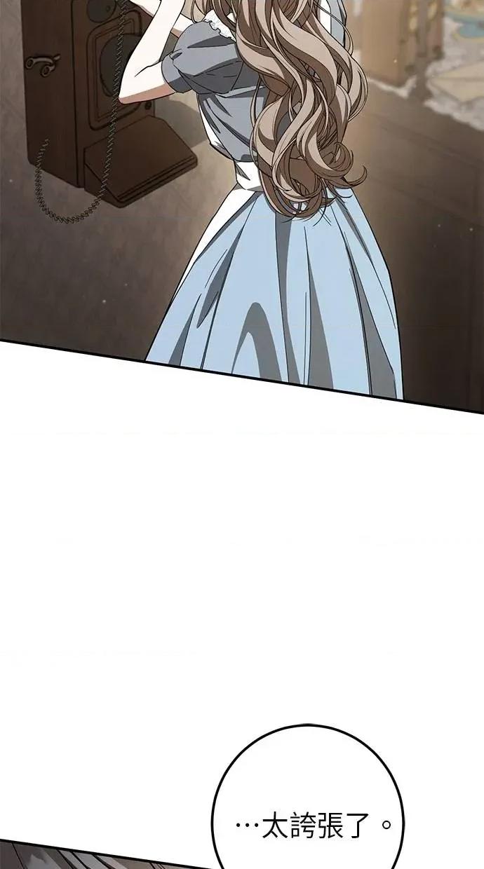 爱在监狱 爱在监狱-第63话 第16页